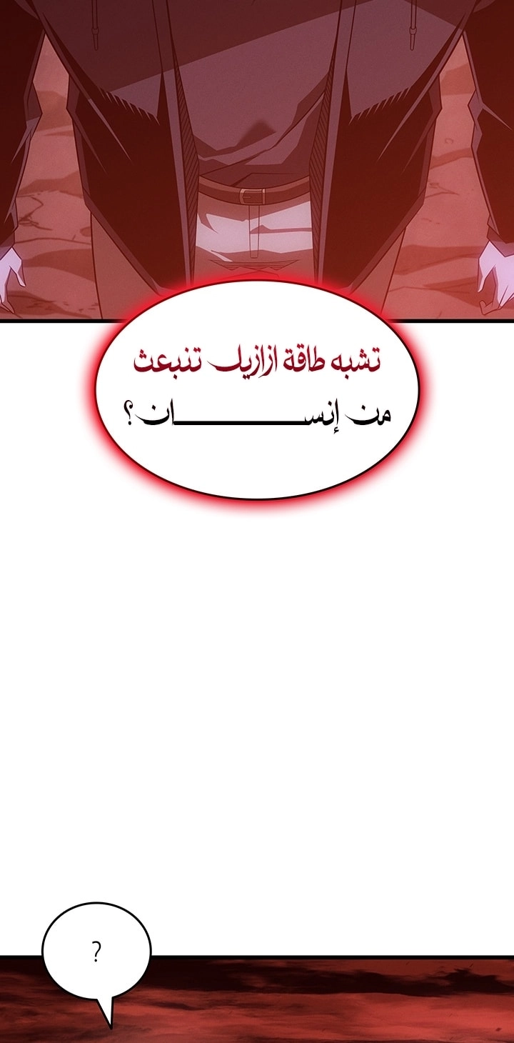 Read The Great Mage Returns After 4000 Years AR Manga Online