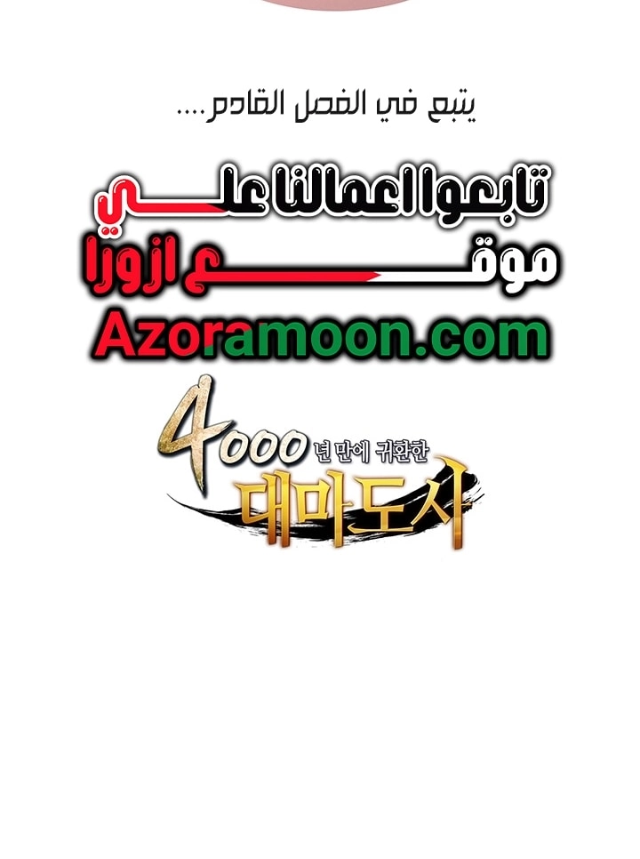 Read The Great Mage Returns After 4000 Years AR Manga Online