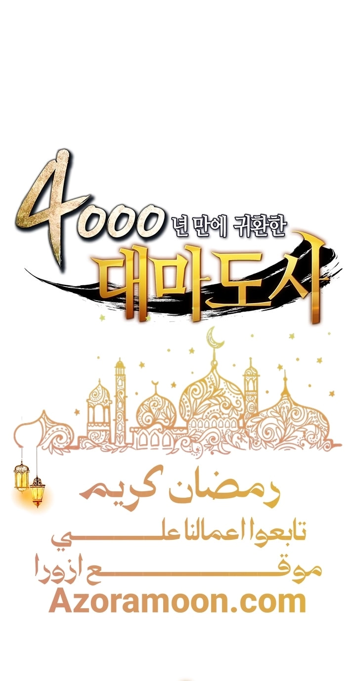 Read The Great Mage Returns After 4000 Years AR Manga Online