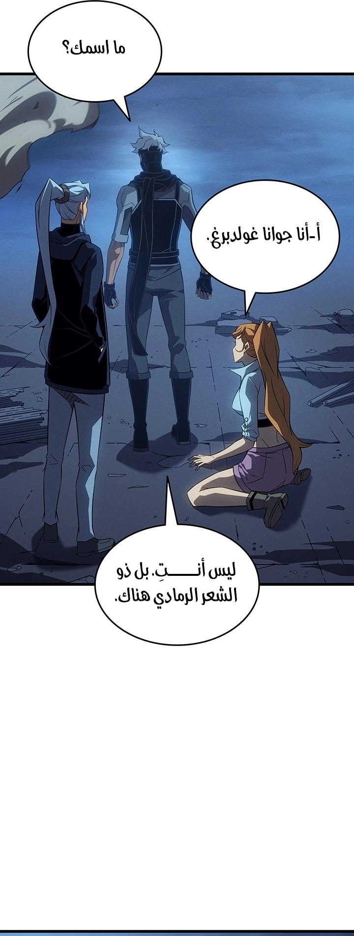 Read The Great Mage Returns After 4000 Years AR Manga Online