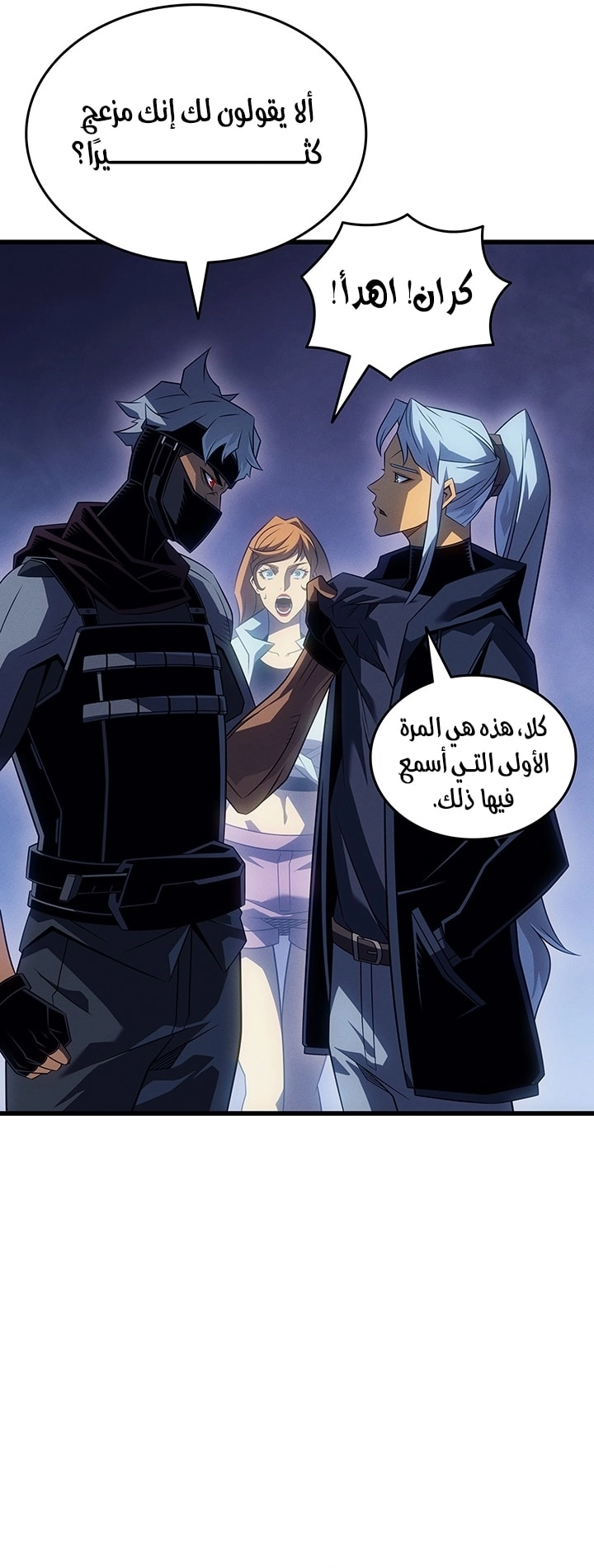 Read The Great Mage Returns After 4000 Years AR Manga Online