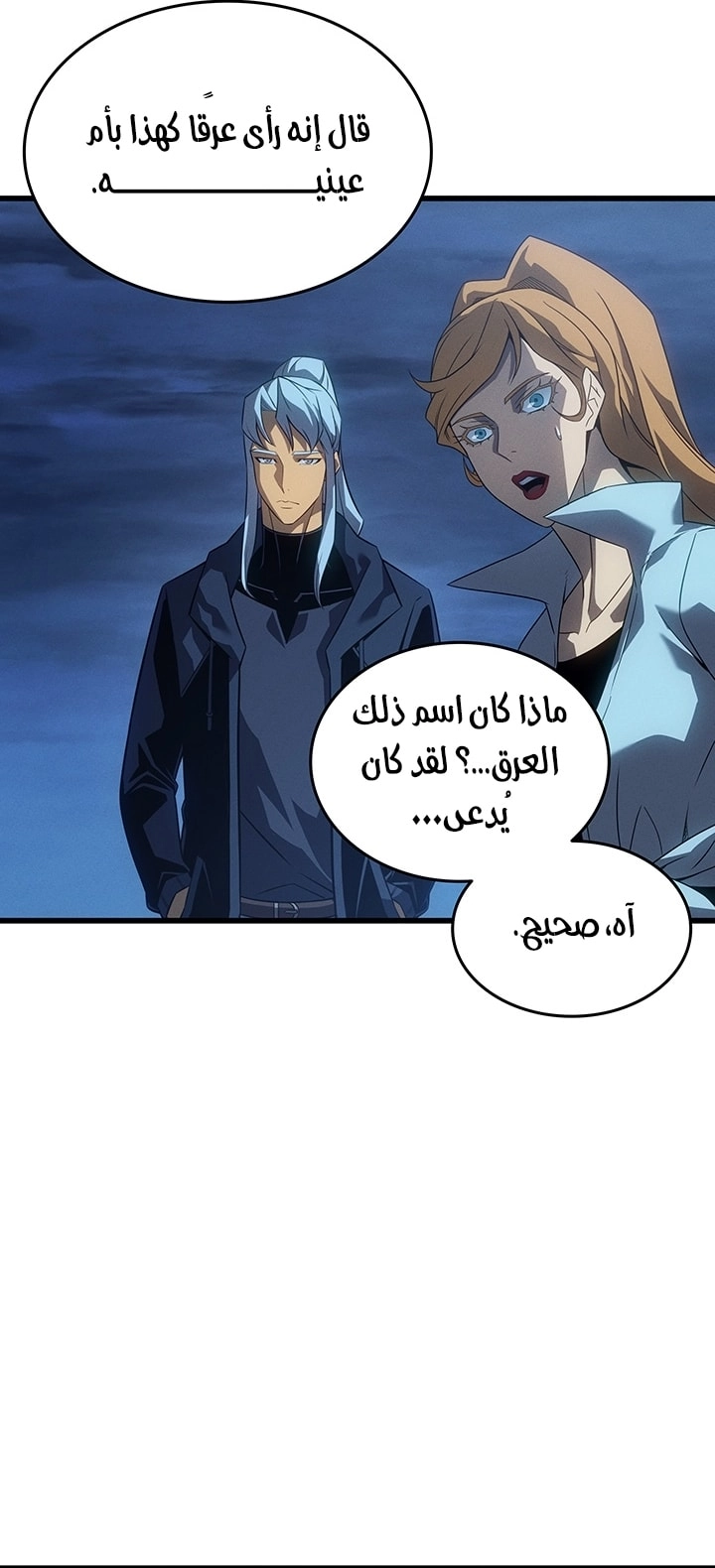 Read The Great Mage Returns After 4000 Years AR Manga Online