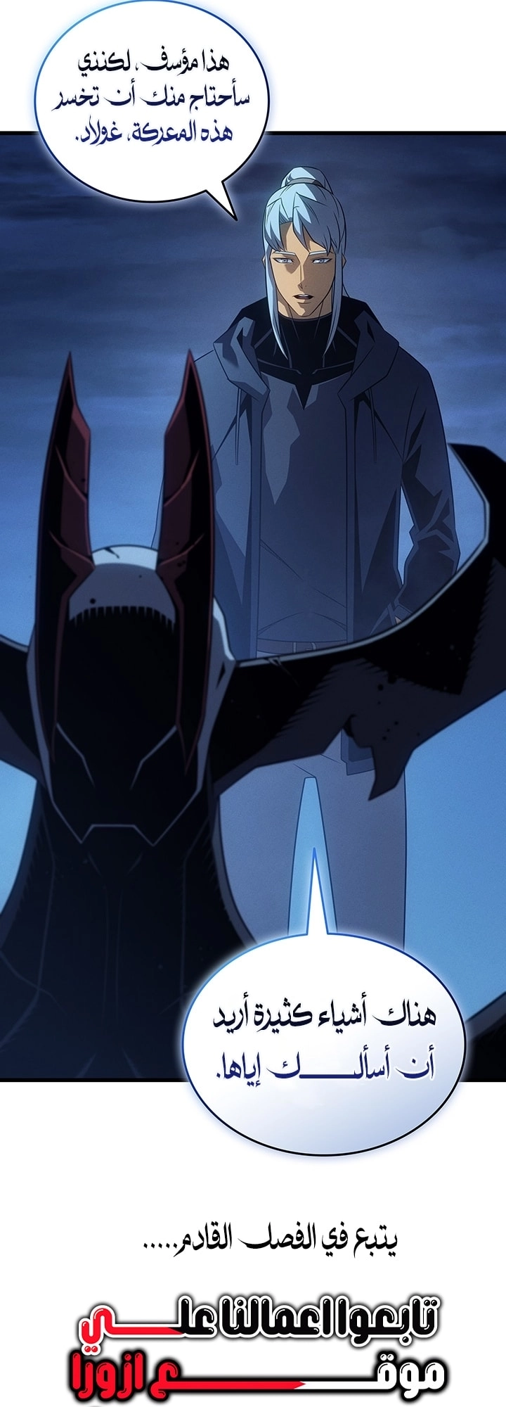 Read The Great Mage Returns After 4000 Years AR Manga Online