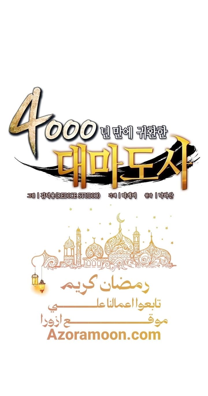 Read The Great Mage Returns After 4000 Years AR Manga Online