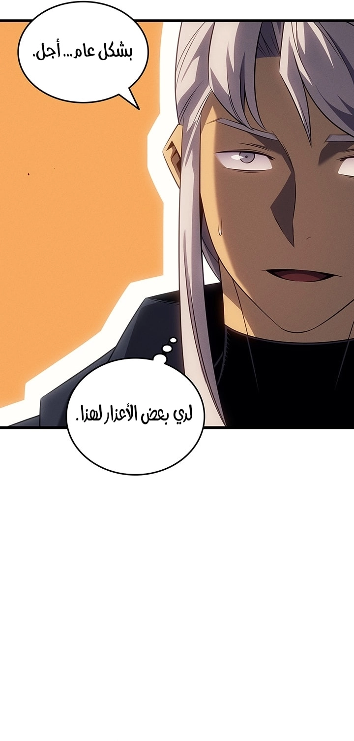 Read The Great Mage Returns After 4000 Years AR Manga Online