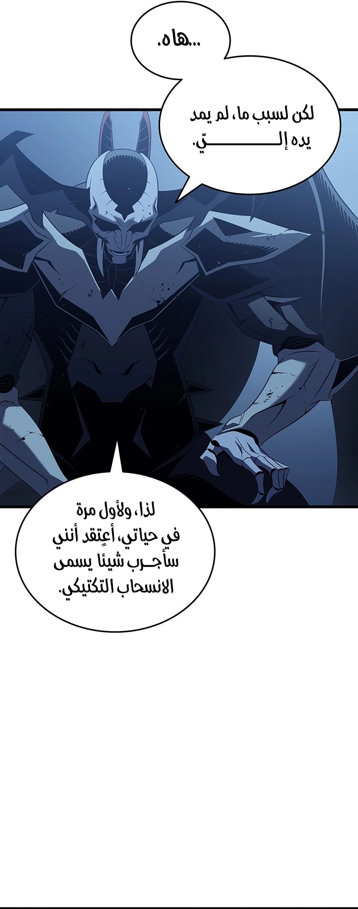 Read The Great Mage Returns After 4000 Years AR Manga Online