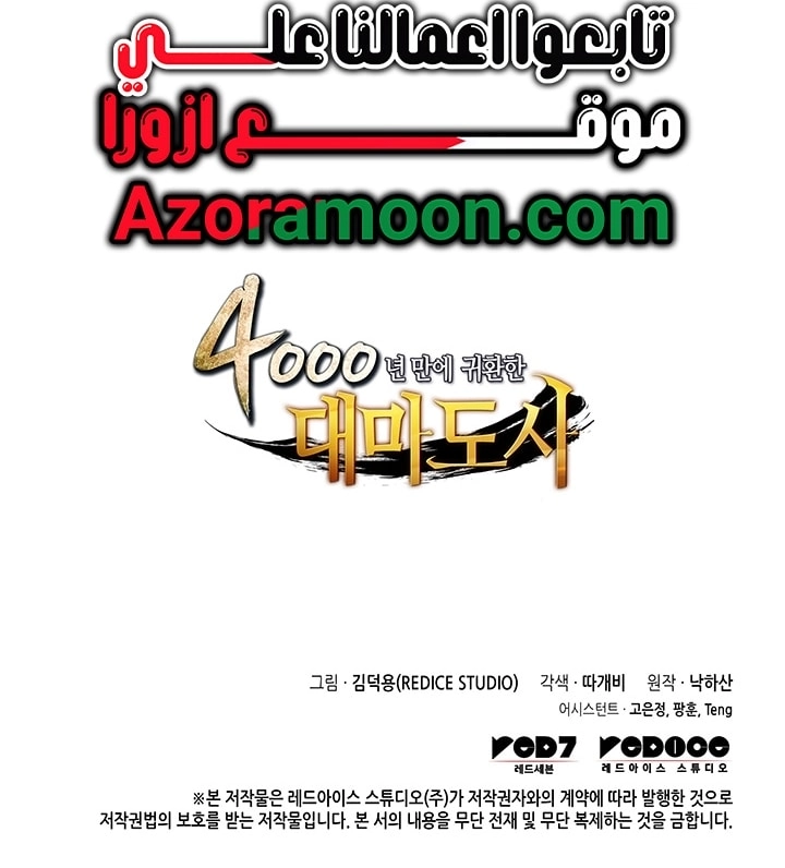 Read The Great Mage Returns After 4000 Years AR Manga Online