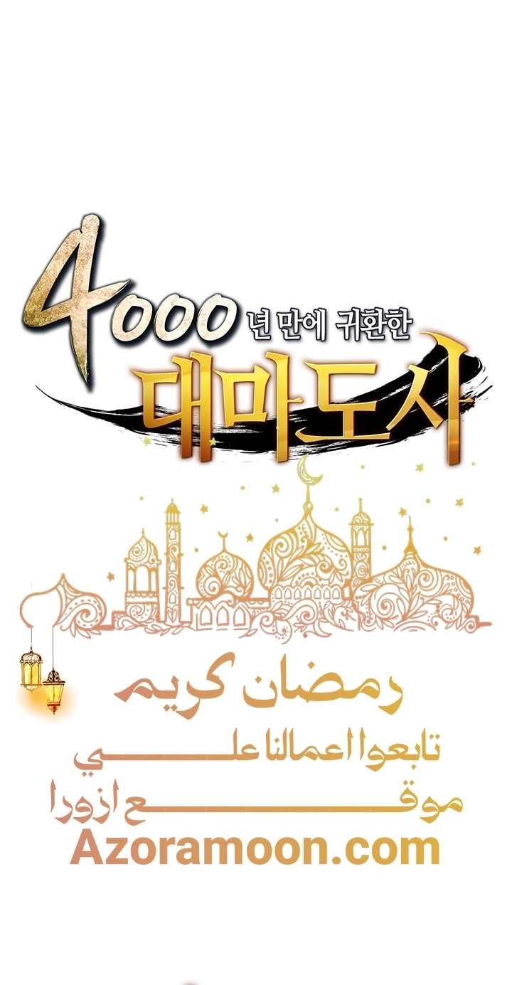 Read The Great Mage Returns After 4000 Years AR Manga Online