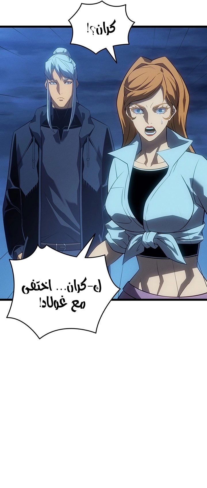 Read The Great Mage Returns After 4000 Years AR Manga Online