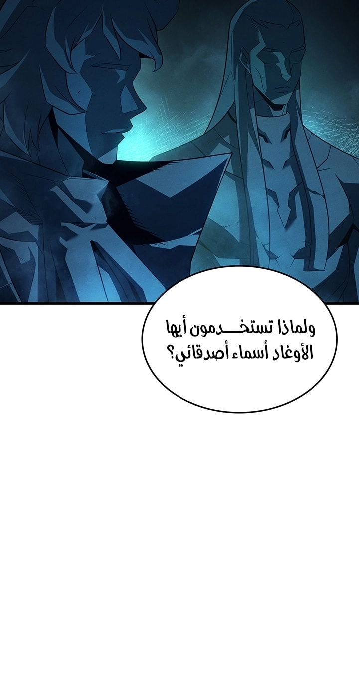 Read The Great Mage Returns After 4000 Years AR Manga Online