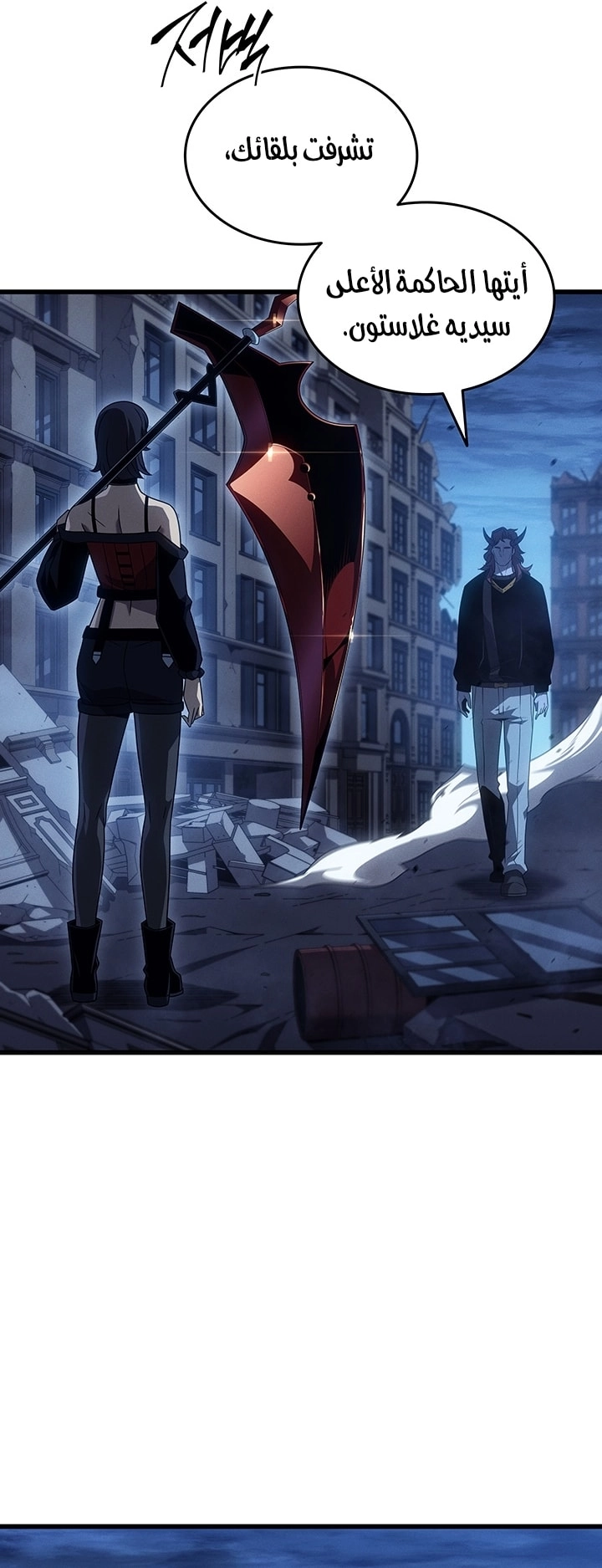 Read The Great Mage Returns After 4000 Years AR Manga Online