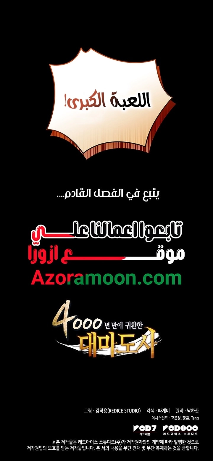 Read The Great Mage Returns After 4000 Years AR Manga Online