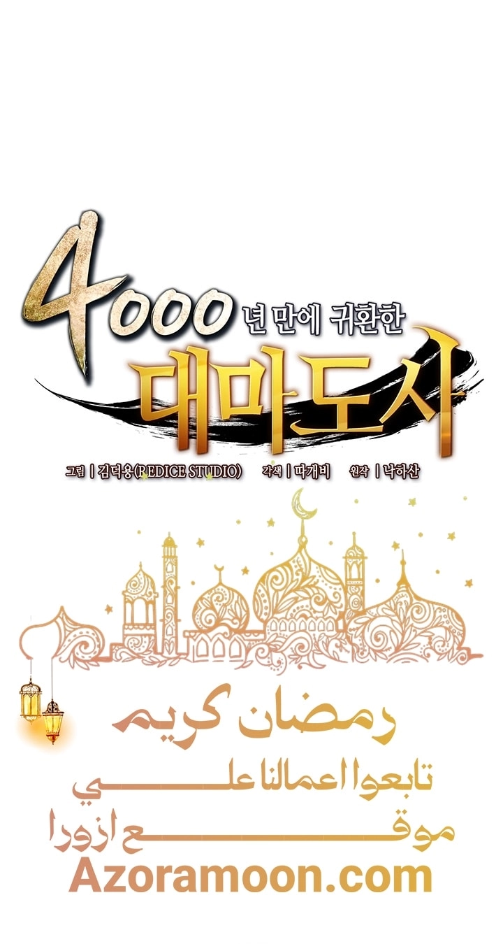 Read The Great Mage Returns After 4000 Years AR Manga Online