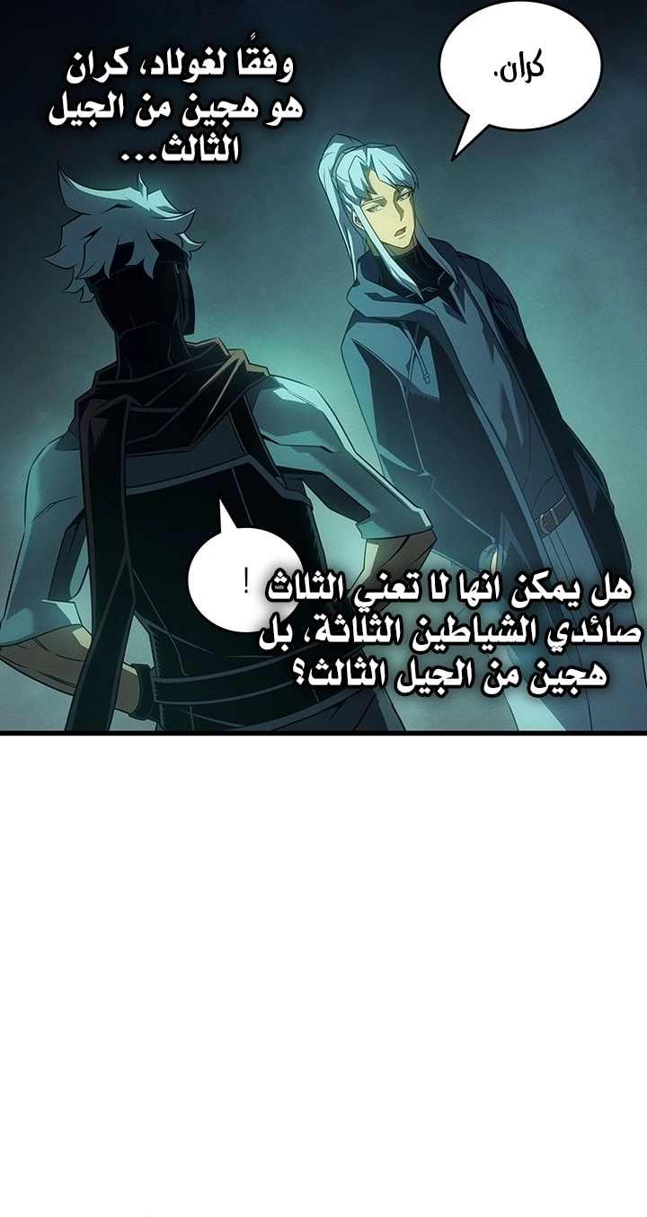 Read The Great Mage Returns After 4000 Years AR Manga Online