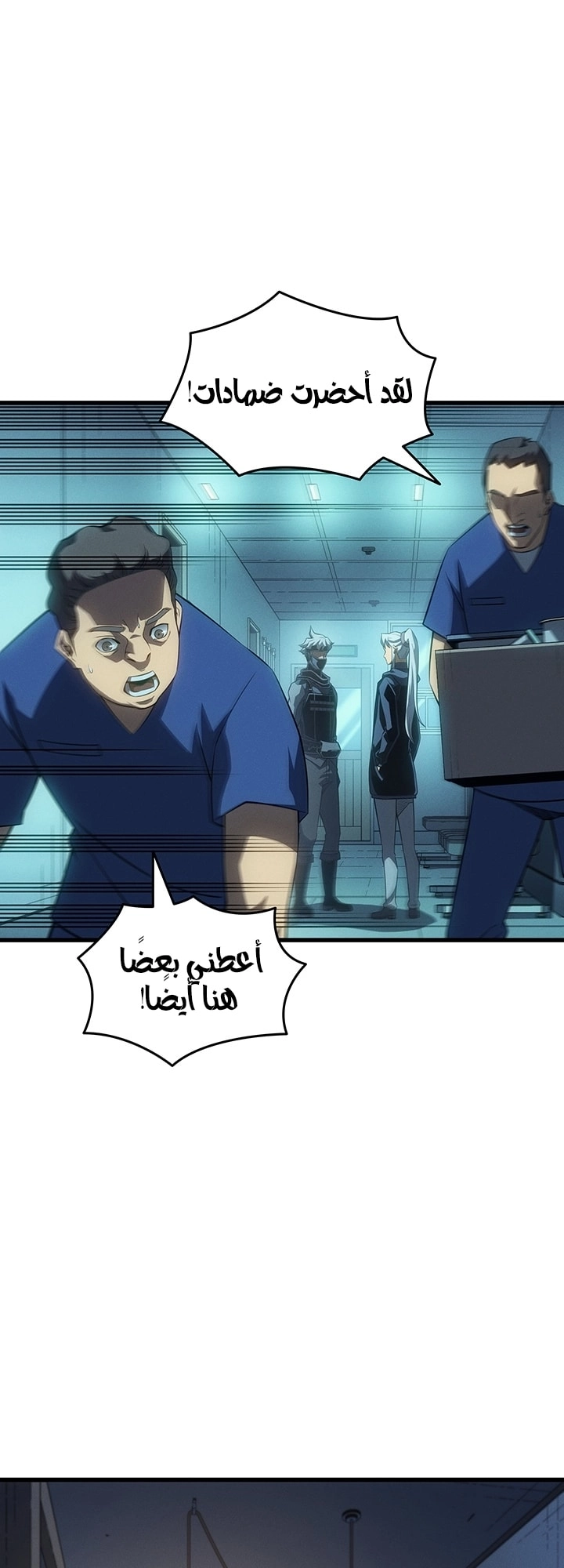 Read The Great Mage Returns After 4000 Years AR Manga Online