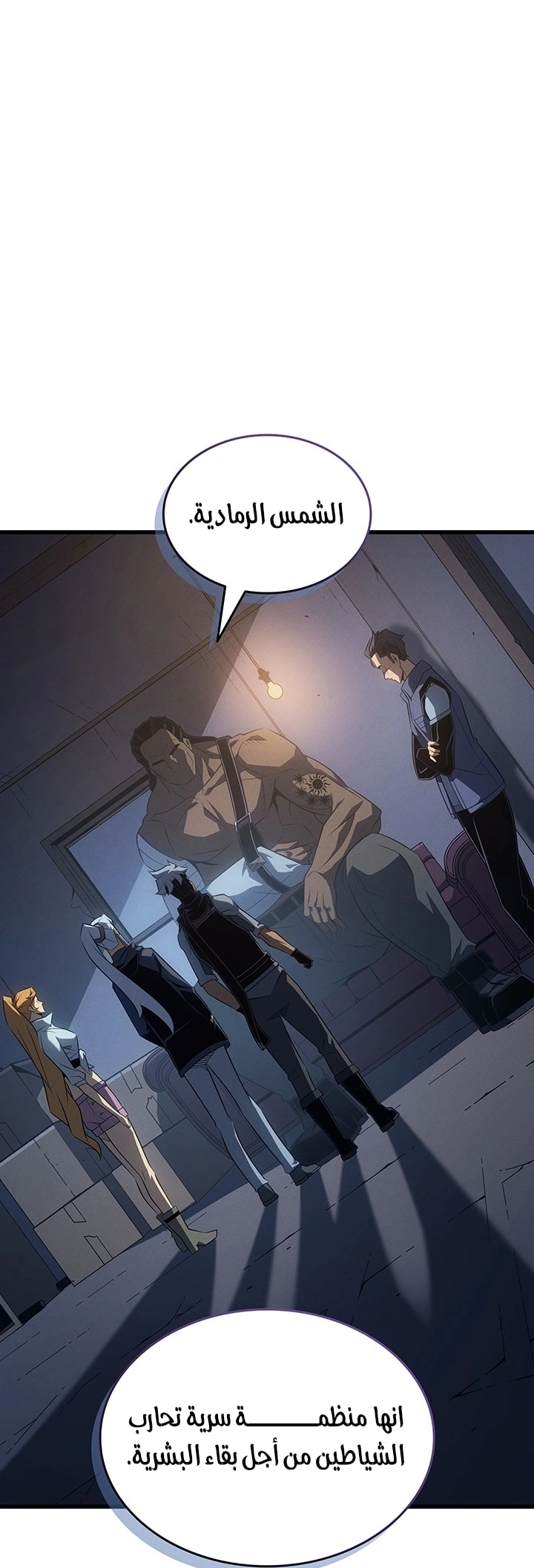 Read The Great Mage Returns After 4000 Years AR Manga Online