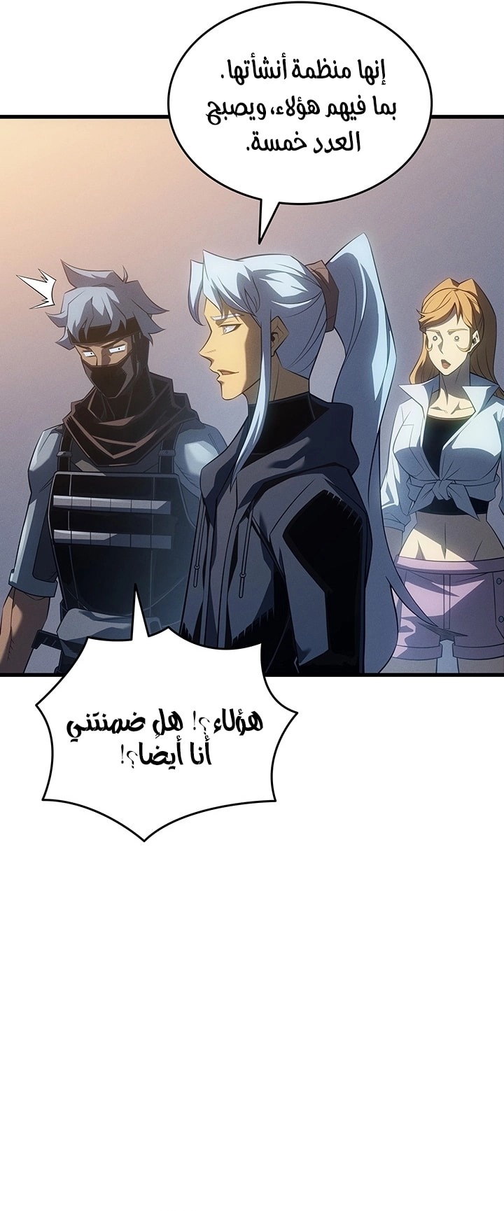 Read The Great Mage Returns After 4000 Years AR Manga Online