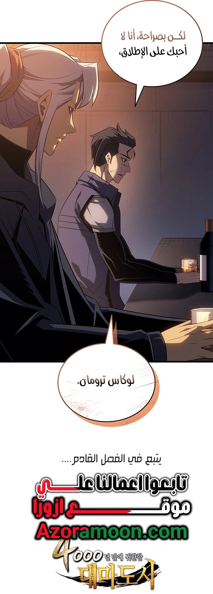 Read The Great Mage Returns After 4000 Years AR Manga Online