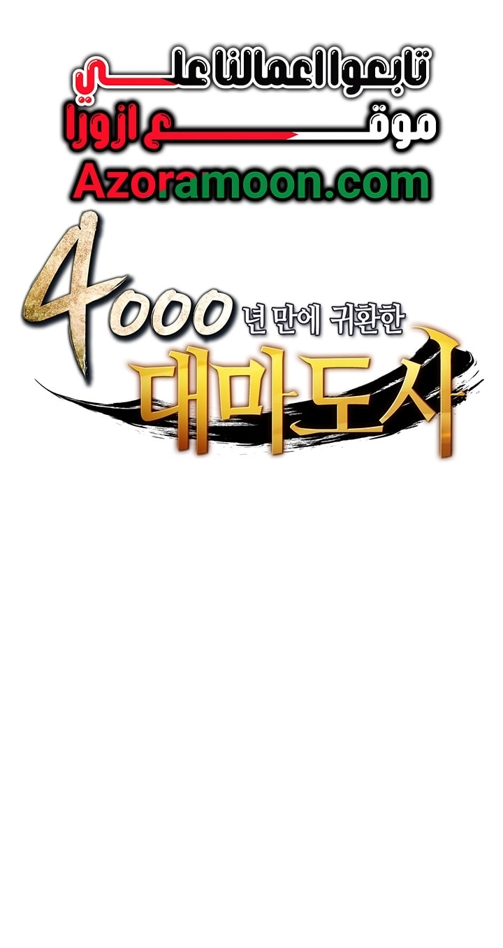 Read The Great Mage Returns After 4000 Years AR Manga Online