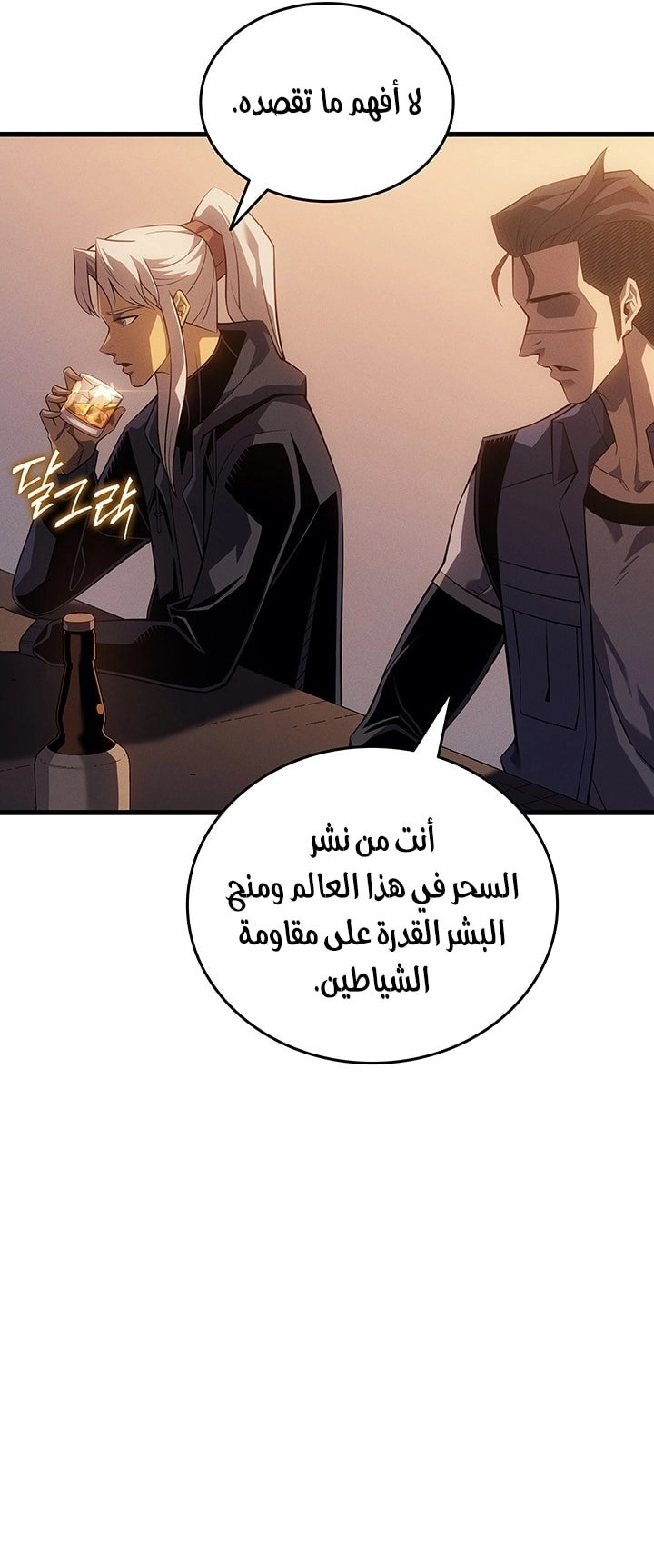 Read The Great Mage Returns After 4000 Years AR Manga Online