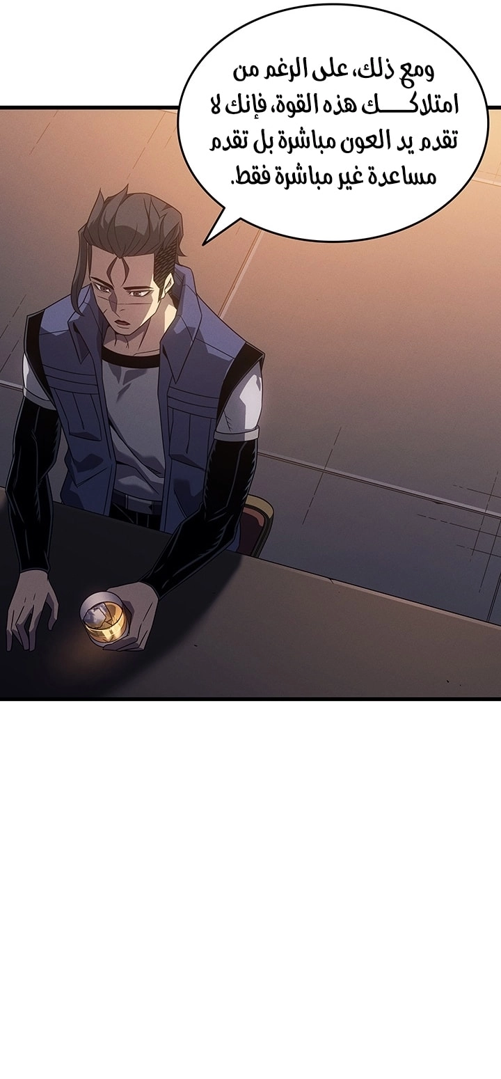 Read The Great Mage Returns After 4000 Years AR Manga Online