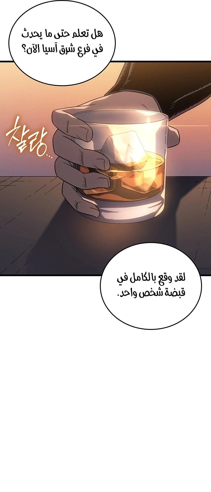 Read The Great Mage Returns After 4000 Years AR Manga Online