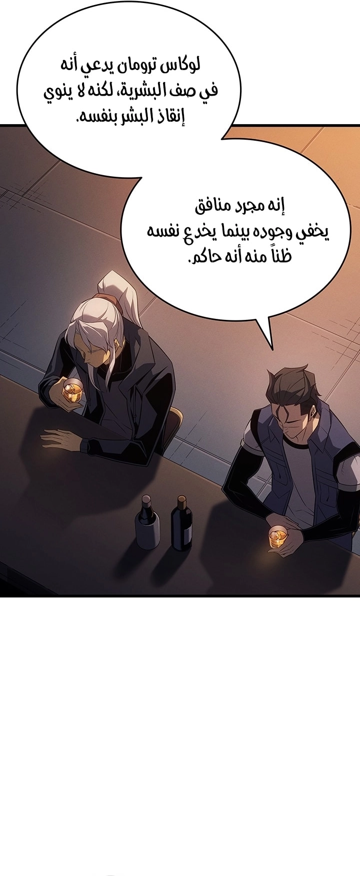 Read The Great Mage Returns After 4000 Years AR Manga Online