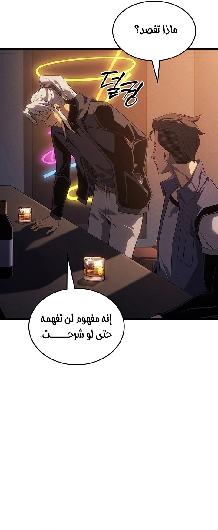 Read The Great Mage Returns After 4000 Years AR Manga Online