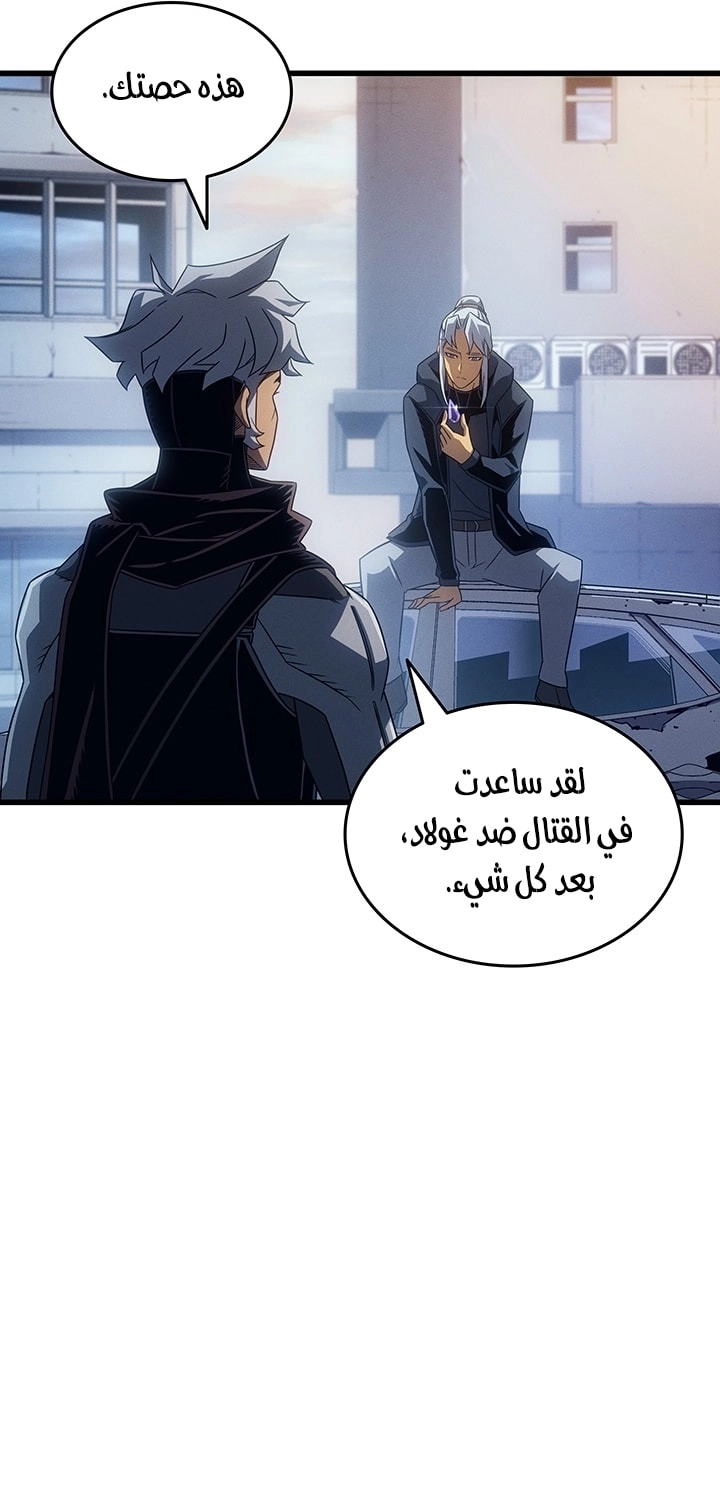 Read The Great Mage Returns After 4000 Years AR Manga Online