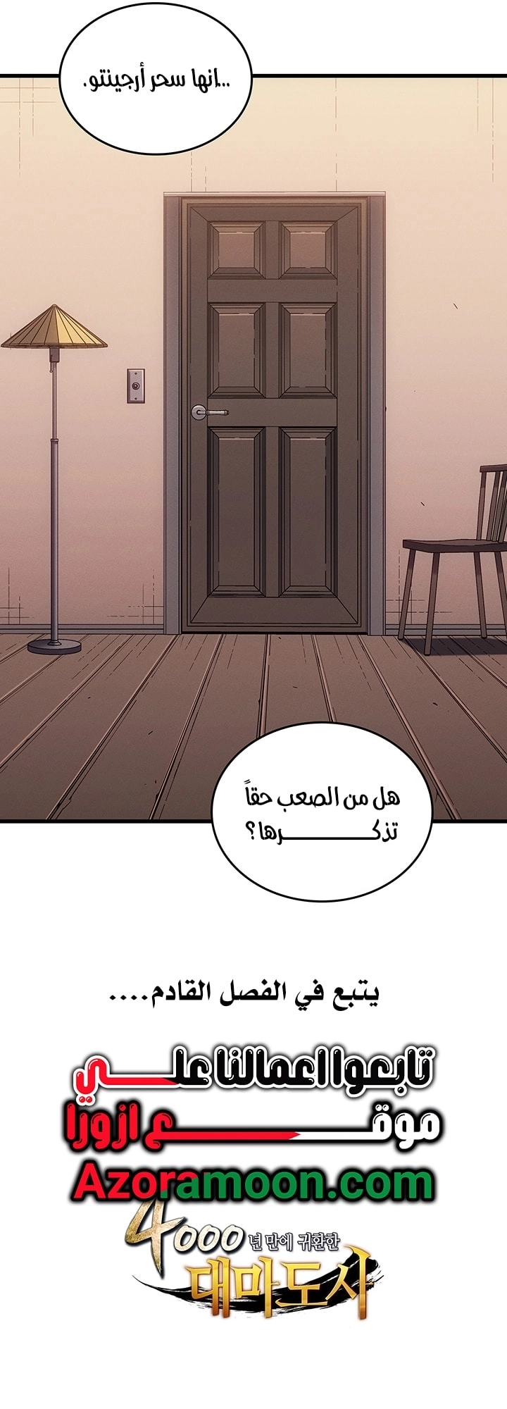 Read The Great Mage Returns After 4000 Years AR Manga Online