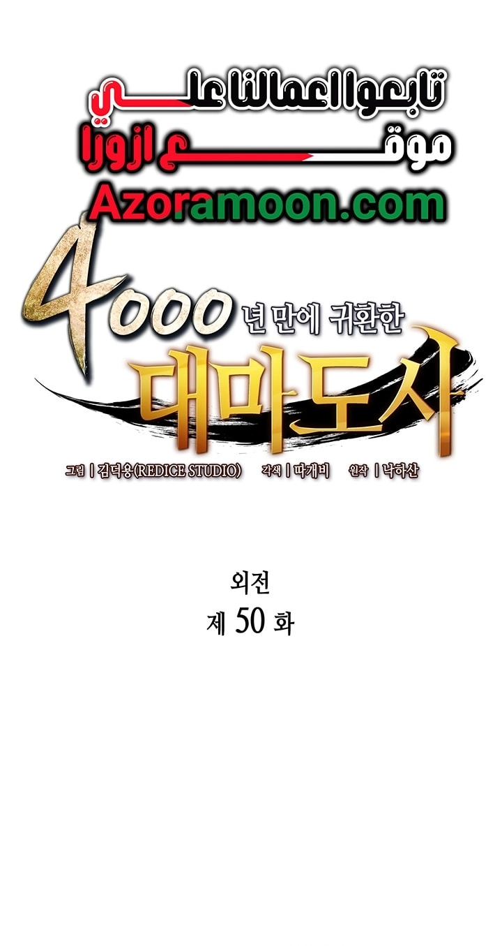 Read The Great Mage Returns After 4000 Years AR Manga Online