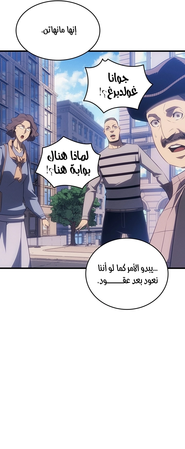 Read The Great Mage Returns After 4000 Years AR Manga Online