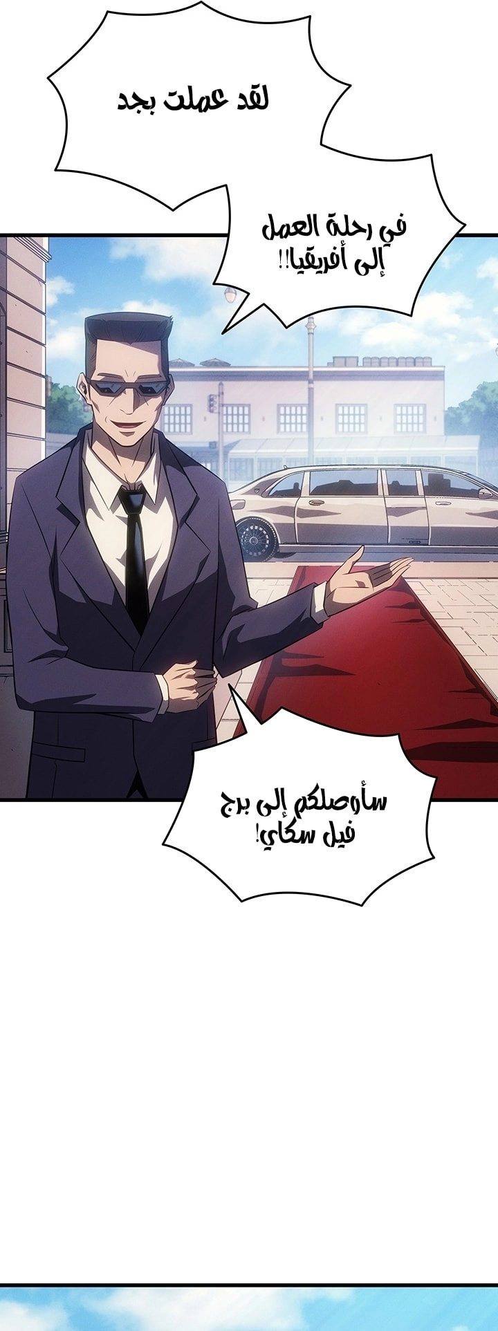 Read The Great Mage Returns After 4000 Years AR Manga Online