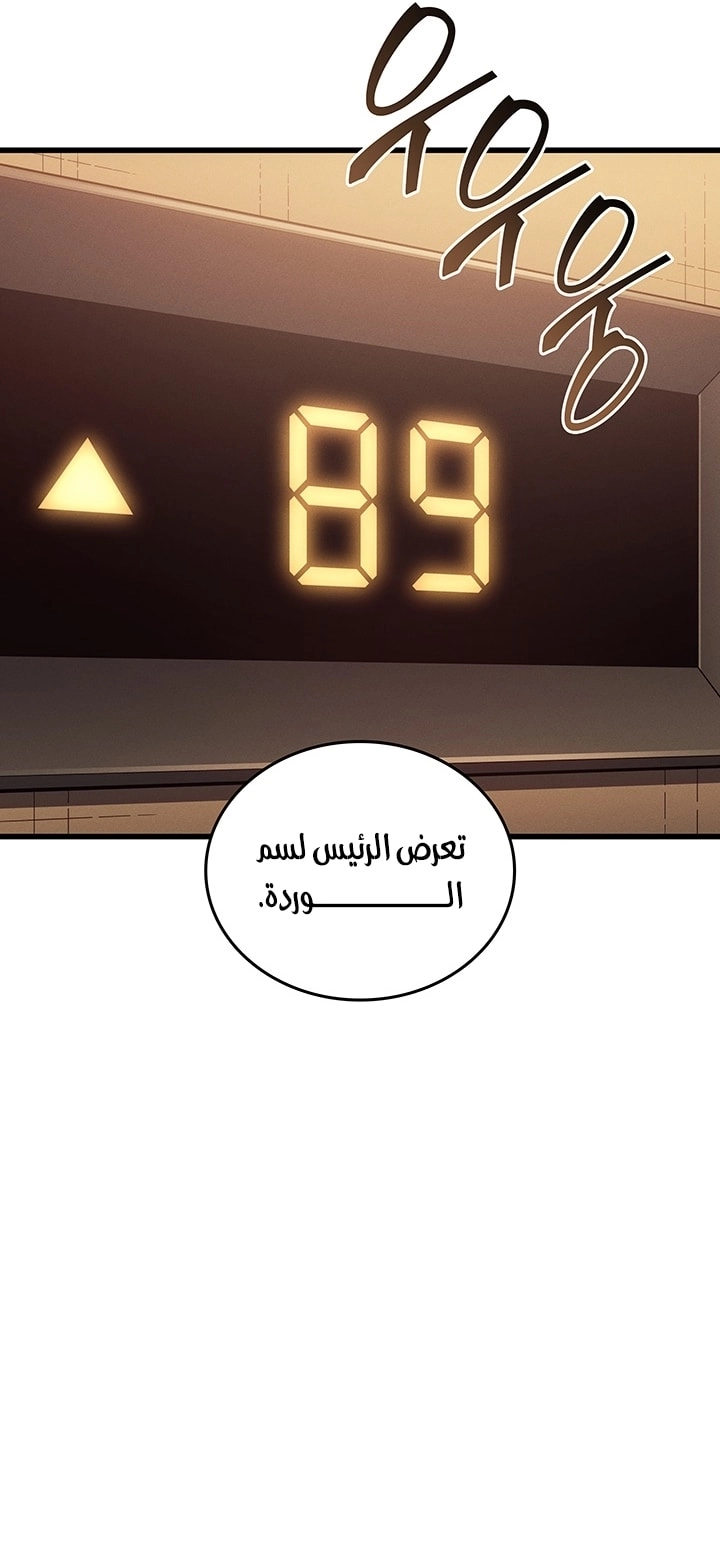 Read The Great Mage Returns After 4000 Years AR Manga Online