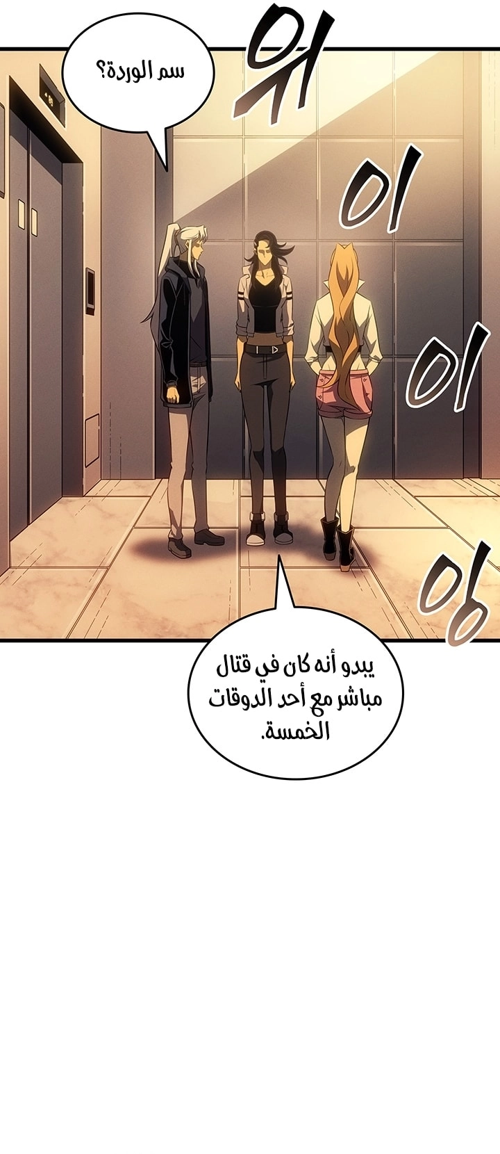 Read The Great Mage Returns After 4000 Years AR Manga Online