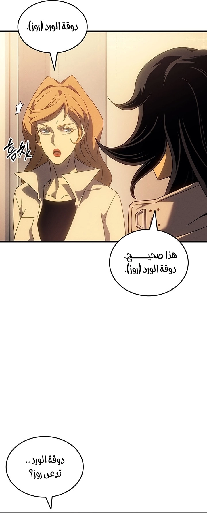 Read The Great Mage Returns After 4000 Years AR Manga Online