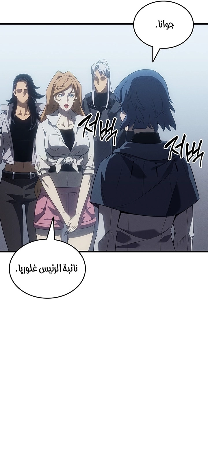 Read The Great Mage Returns After 4000 Years AR Manga Online