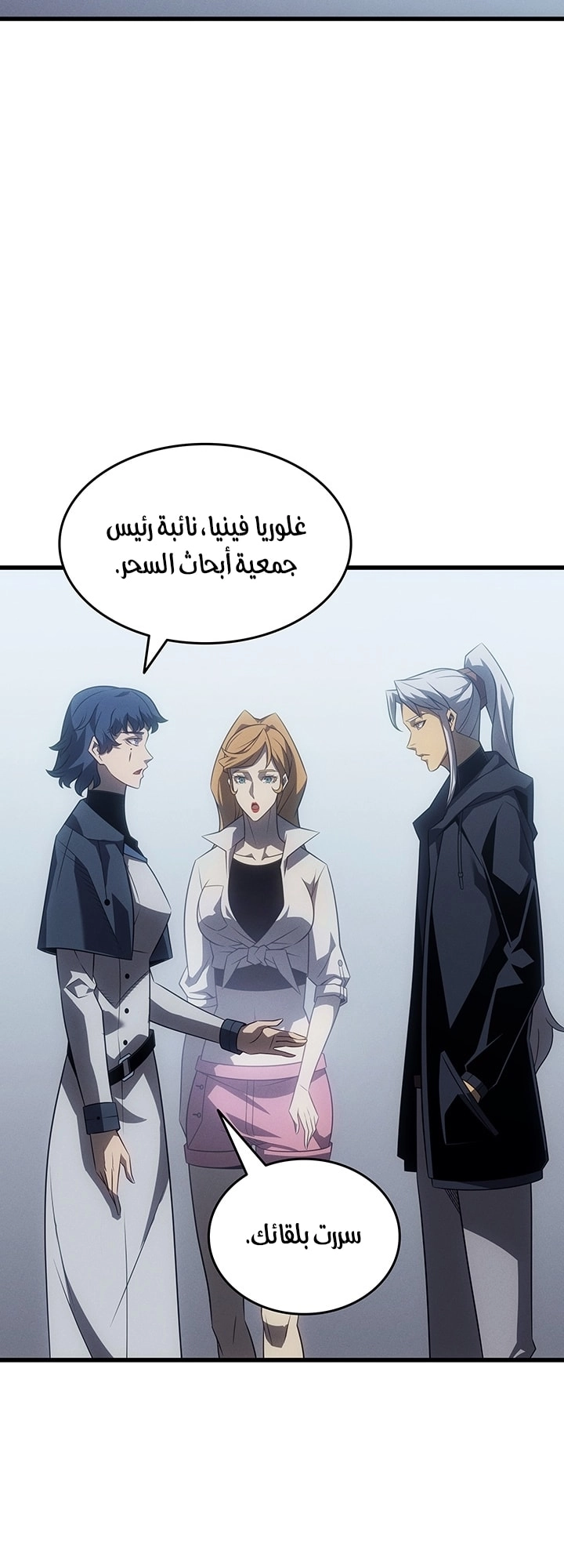 Read The Great Mage Returns After 4000 Years AR Manga Online