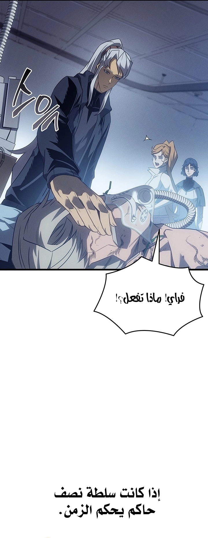 Read The Great Mage Returns After 4000 Years AR Manga Online