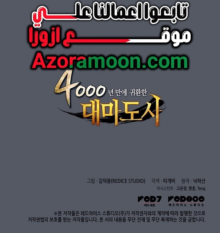 Read The Great Mage Returns After 4000 Years AR Manga Online