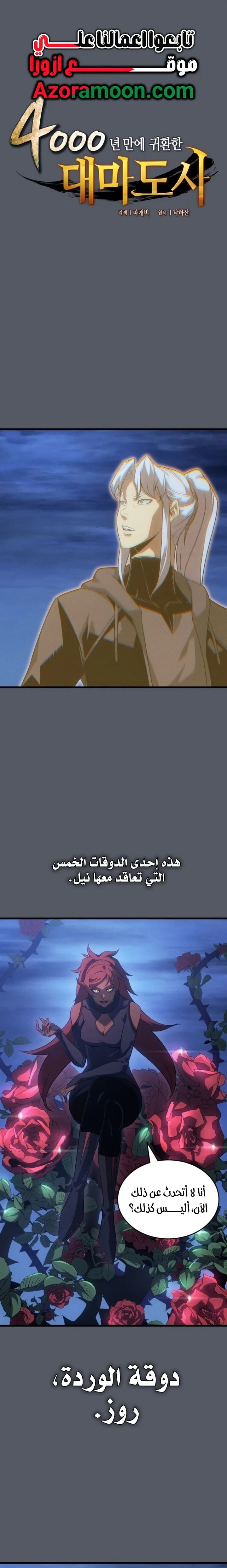 Read The Great Mage Returns After 4000 Years AR Manga Online