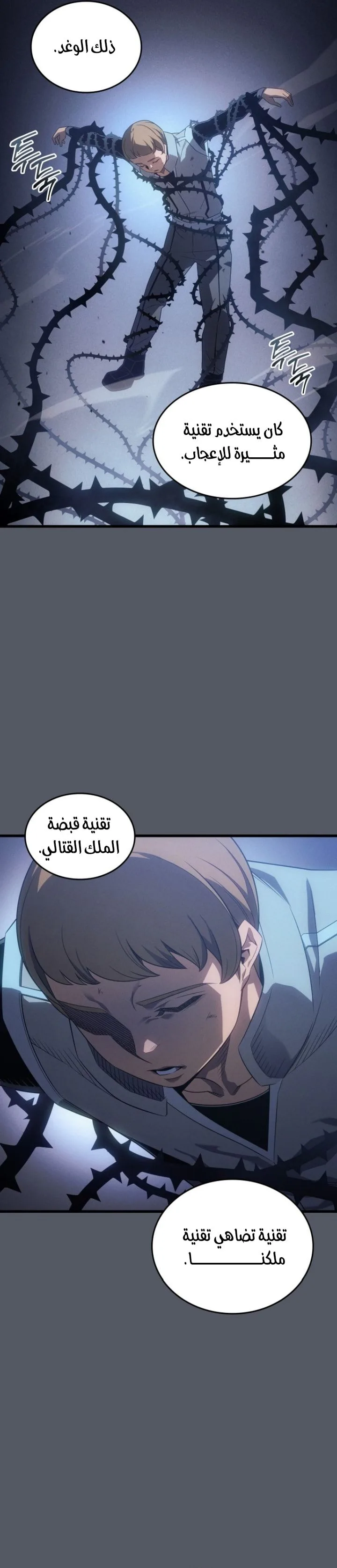 Read The Great Mage Returns After 4000 Years AR Manga Online