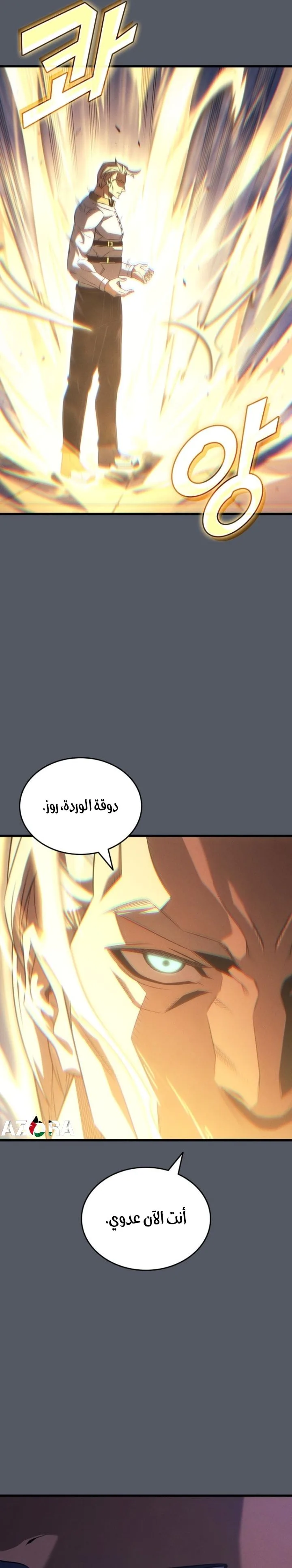 Read The Great Mage Returns After 4000 Years AR Manga Online