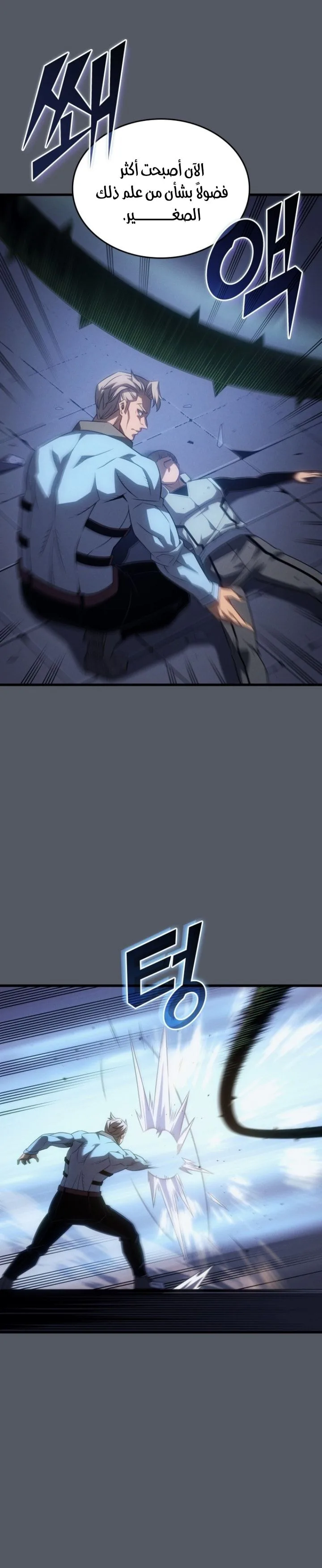 Read The Great Mage Returns After 4000 Years AR Manga Online