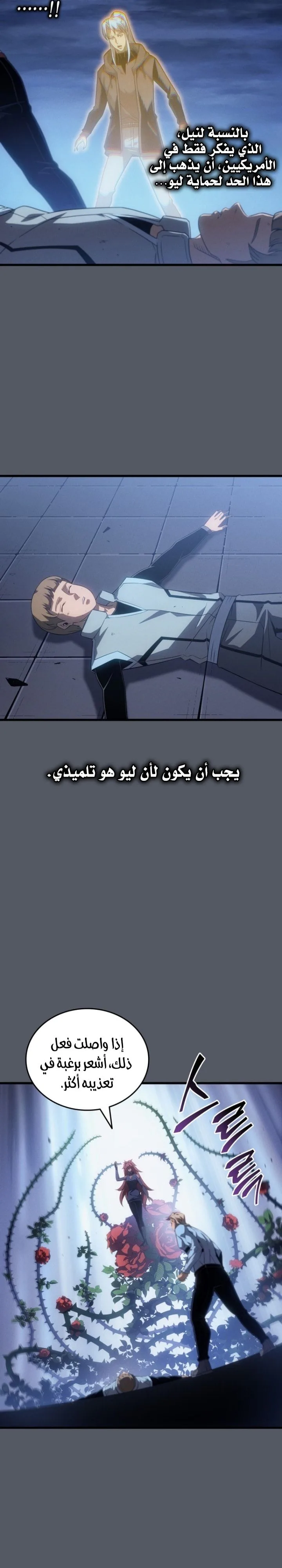 Read The Great Mage Returns After 4000 Years AR Manga Online