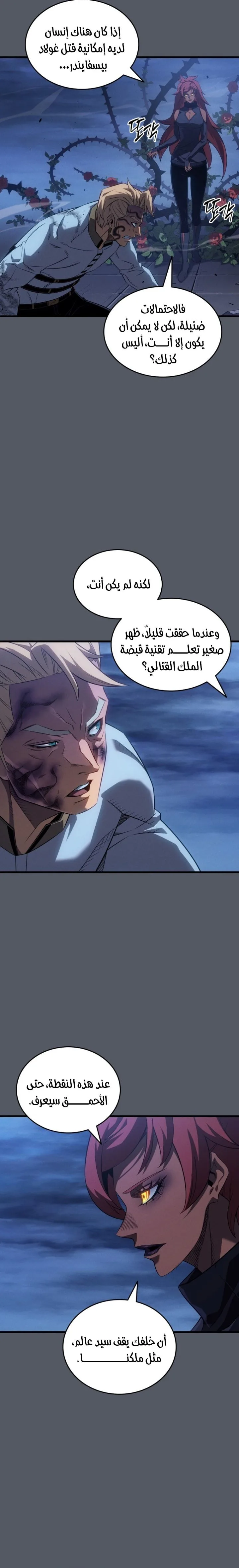 Read The Great Mage Returns After 4000 Years AR Manga Online