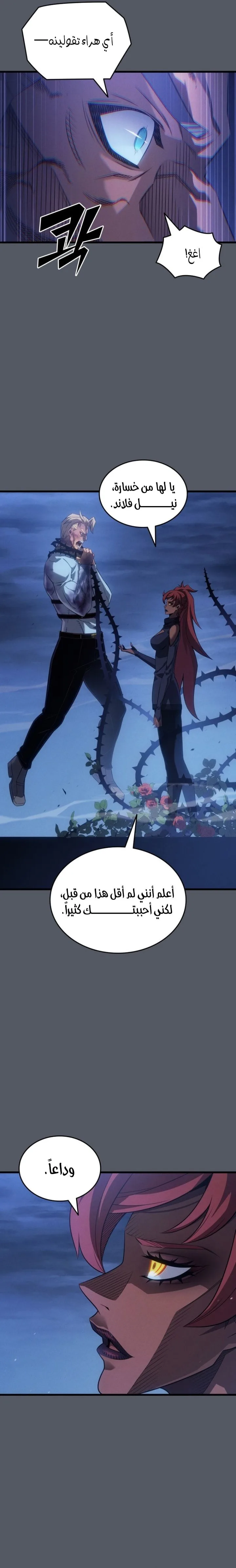 Read The Great Mage Returns After 4000 Years AR Manga Online