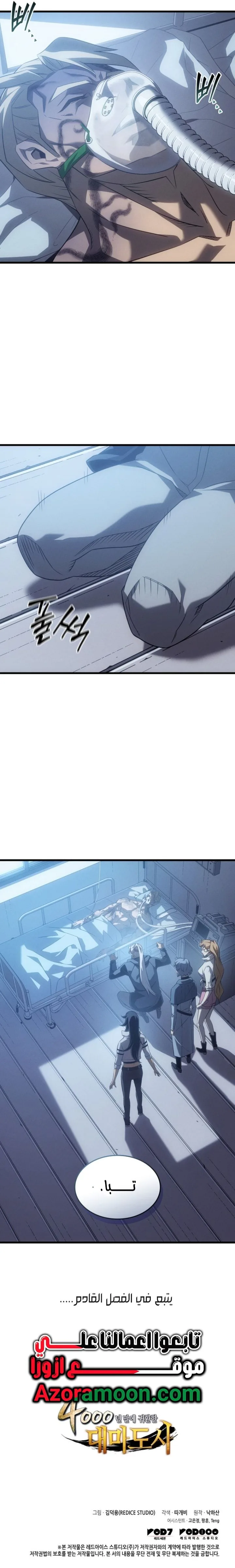 Read The Great Mage Returns After 4000 Years AR Manga Online