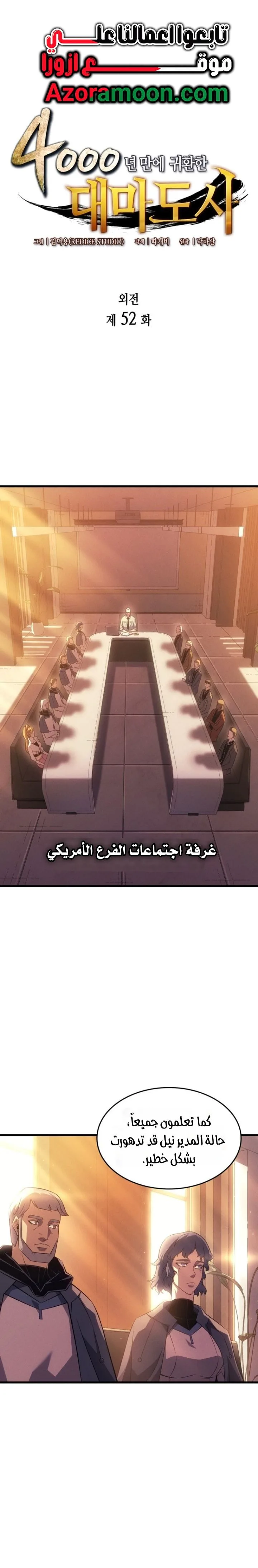 Read The Great Mage Returns After 4000 Years AR Manga Online