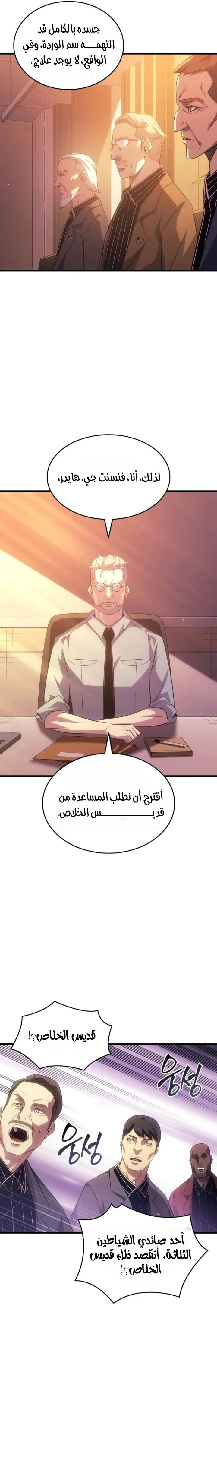 Read The Great Mage Returns After 4000 Years AR Manga Online